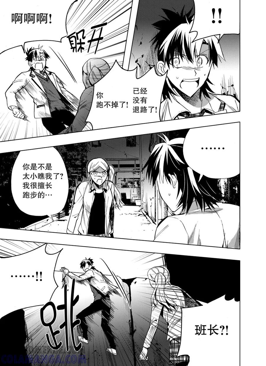 第44话1-防空洞-多阅文化（第8张）