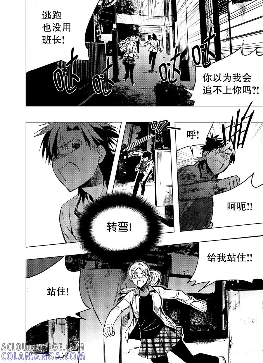 第44话1-防空洞-多阅文化（第5张）