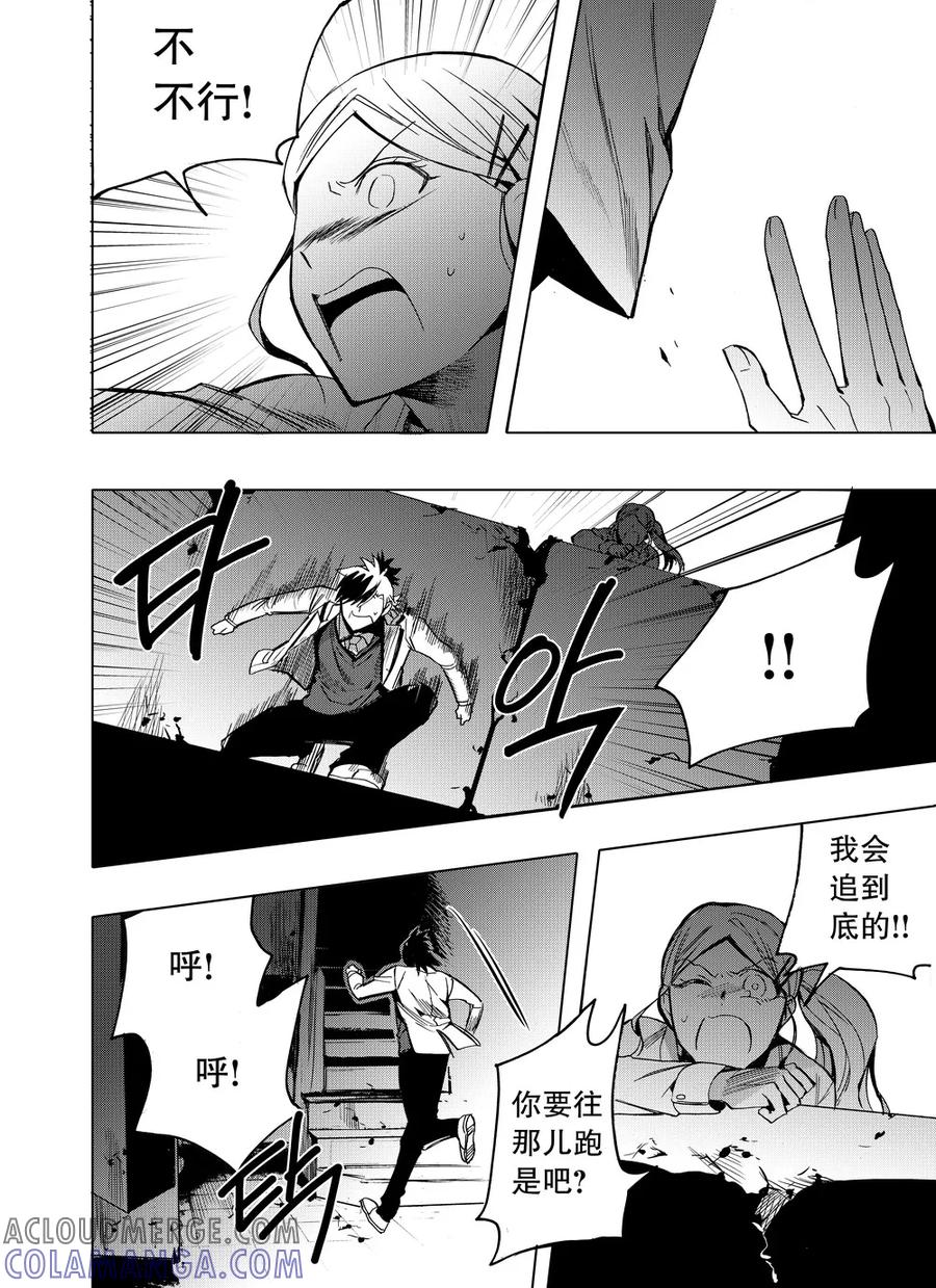 第44话1-防空洞-多阅文化（第9张）