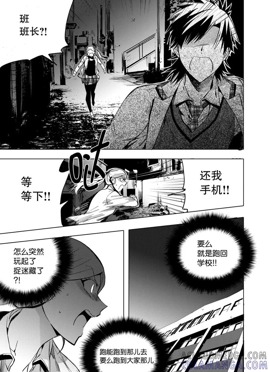 第44话1-防空洞-多阅文化（第4张）