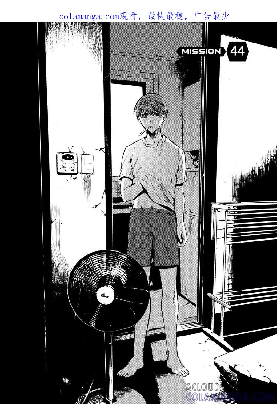 第44话1-防空洞-多阅文化（第1张）