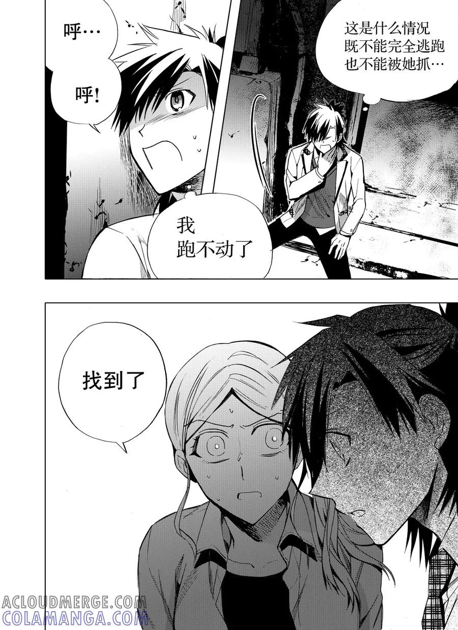 第44话1-防空洞-多阅文化（第7张）