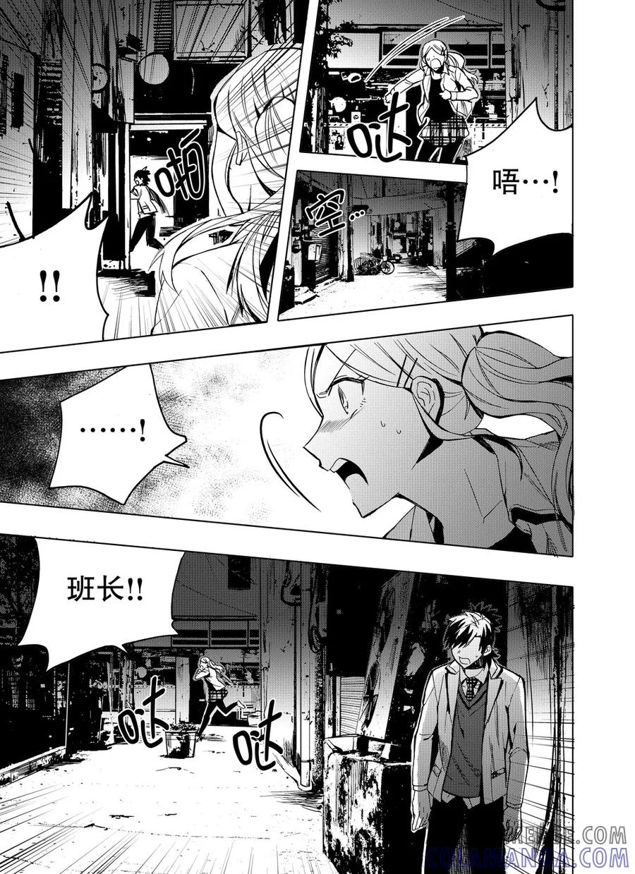 第44话1-防空洞-多阅文化（第6张）