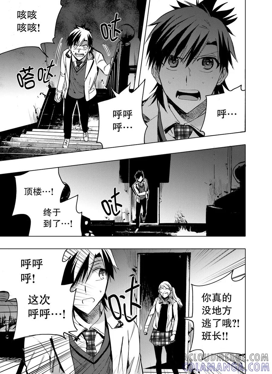 第44话1-防空洞-多阅文化（第10张）