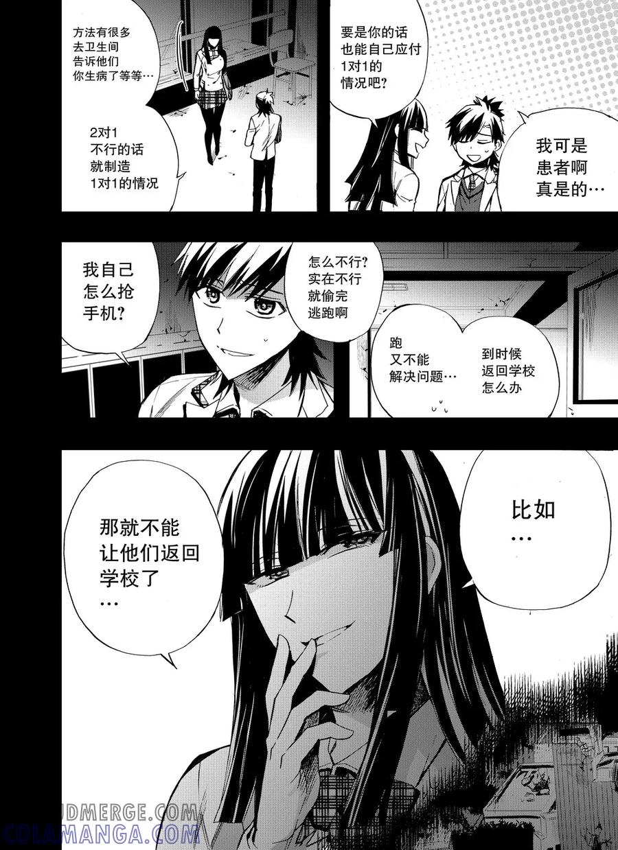 第44话1-防空洞-多阅文化（第3张）