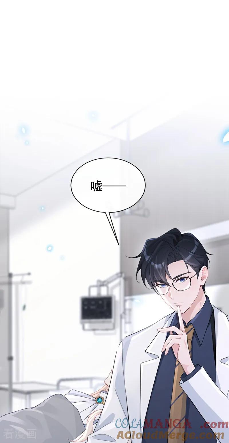 第113话他俩谈恋爱了？-快穿：宿主她一心求死-iCiyuan动漫（第9张）