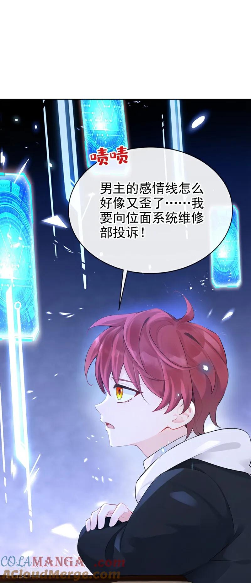 第113话他俩谈恋爱了？-快穿：宿主她一心求死-iCiyuan动漫（第5张）