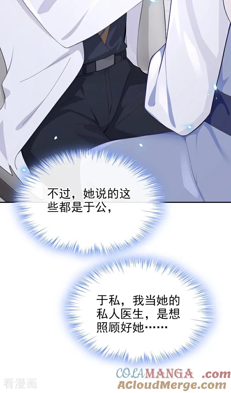 第113话他俩谈恋爱了？-快穿：宿主她一心求死-iCiyuan动漫（第3张）