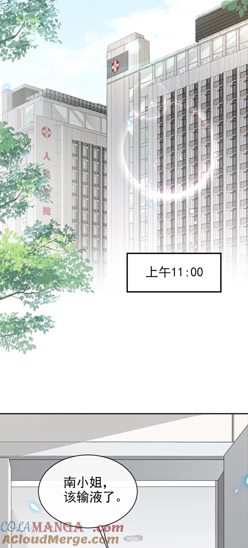 第113话他俩谈恋爱了？-快穿：宿主她一心求死-iCiyuan动漫（第7张）