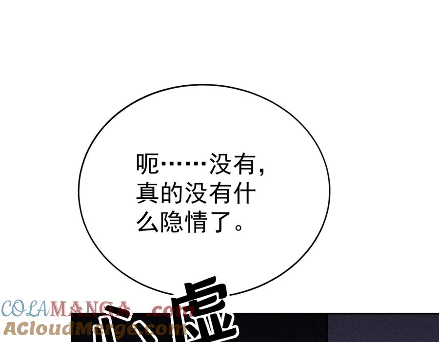 第4话结婚了-这个男人是真的狗-映穆文化+彩笺（第13张）