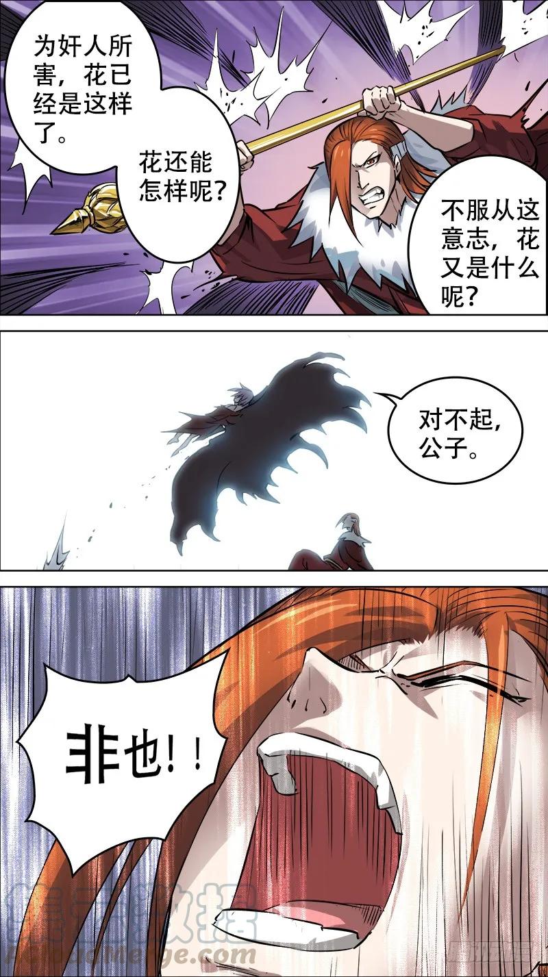佰零肆、魂记-刍狗-永宵文化·腊肉（第7张）