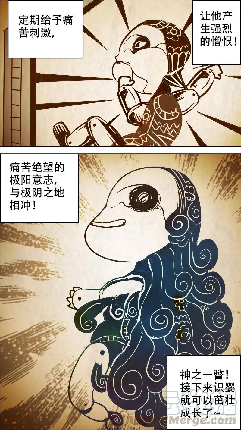 佰零肆、魂记-刍狗-永宵文化·腊肉（第3张）