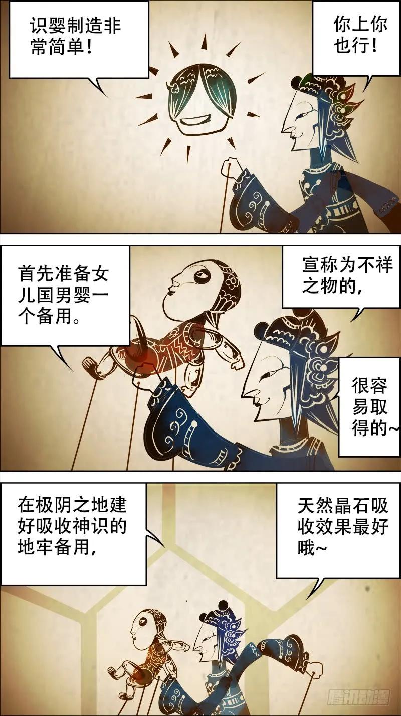 佰零肆、魂记-刍狗-永宵文化·腊肉（第2张）