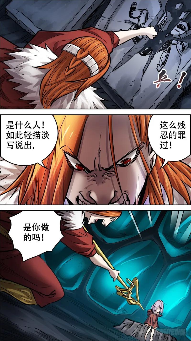 佰零肆、魂记-刍狗-永宵文化·腊肉（第4张）