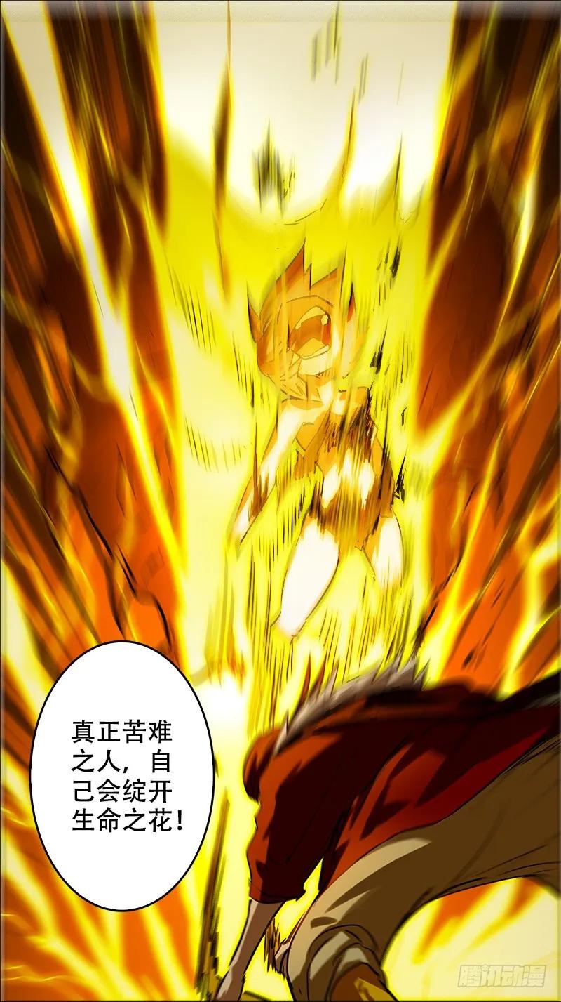 佰零肆、魂记-刍狗-永宵文化·腊肉（第10张）