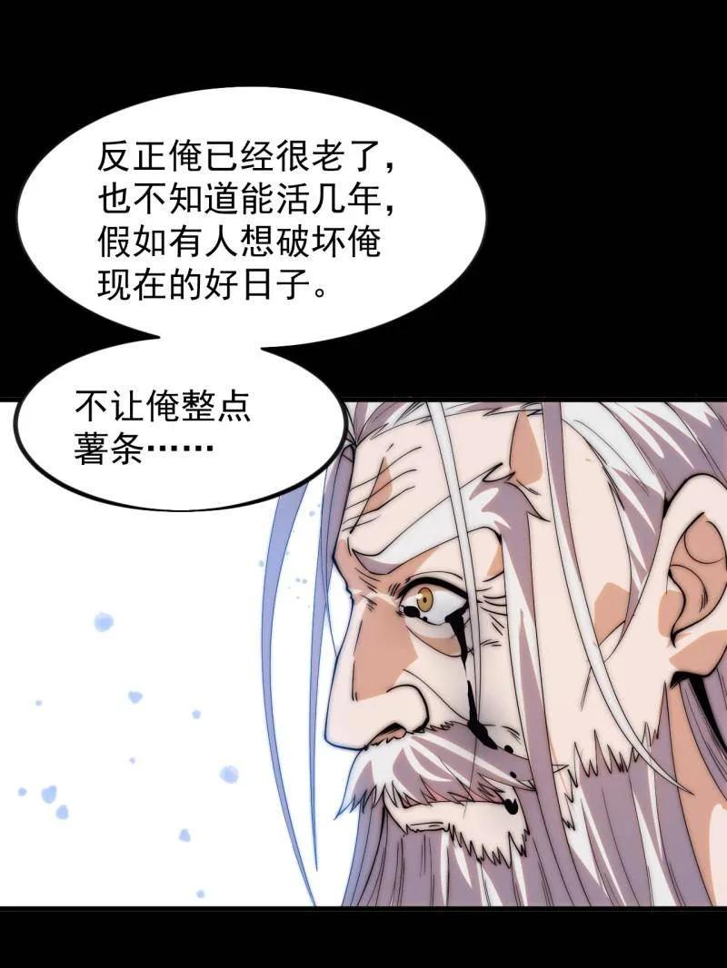 第1175话：醒悟-开局一座山-娱乐没错（第38张）