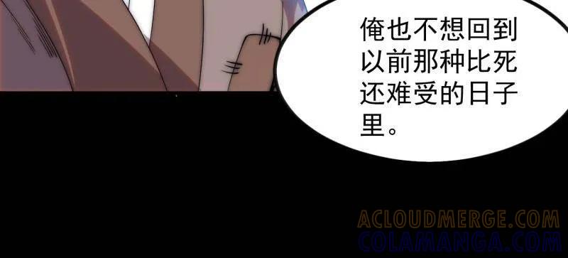 第1175话：醒悟-开局一座山-娱乐没错（第37张）