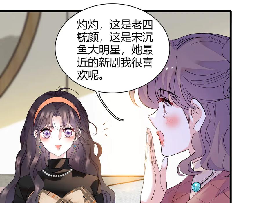 126她就是叶神医？-全能千金燃翻天-阅文漫画/客心文化（第6张）