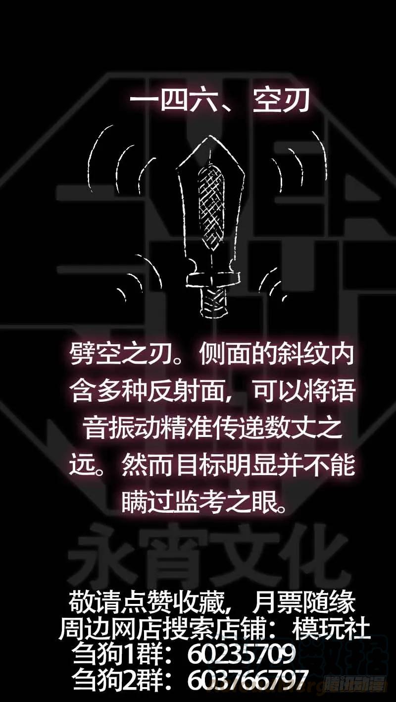 佰肆陆、窥视-刍狗-永宵文化·腊肉（第11张）