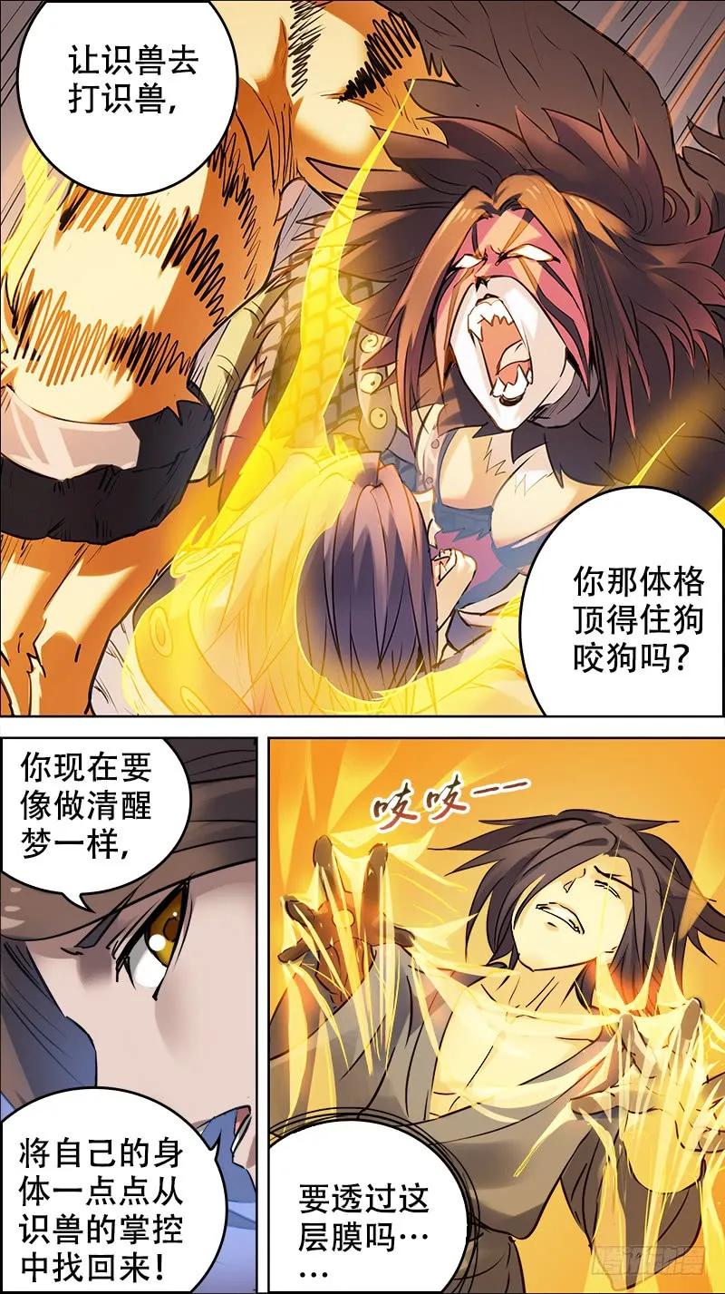 佰肆柒、冲击-刍狗-永宵文化·腊肉（第8张）