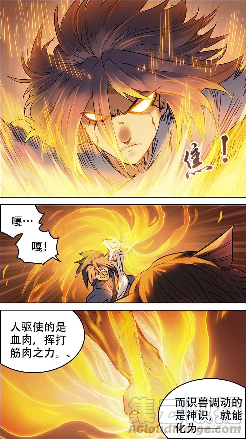 佰肆柒、冲击-刍狗-永宵文化·腊肉（第9张）