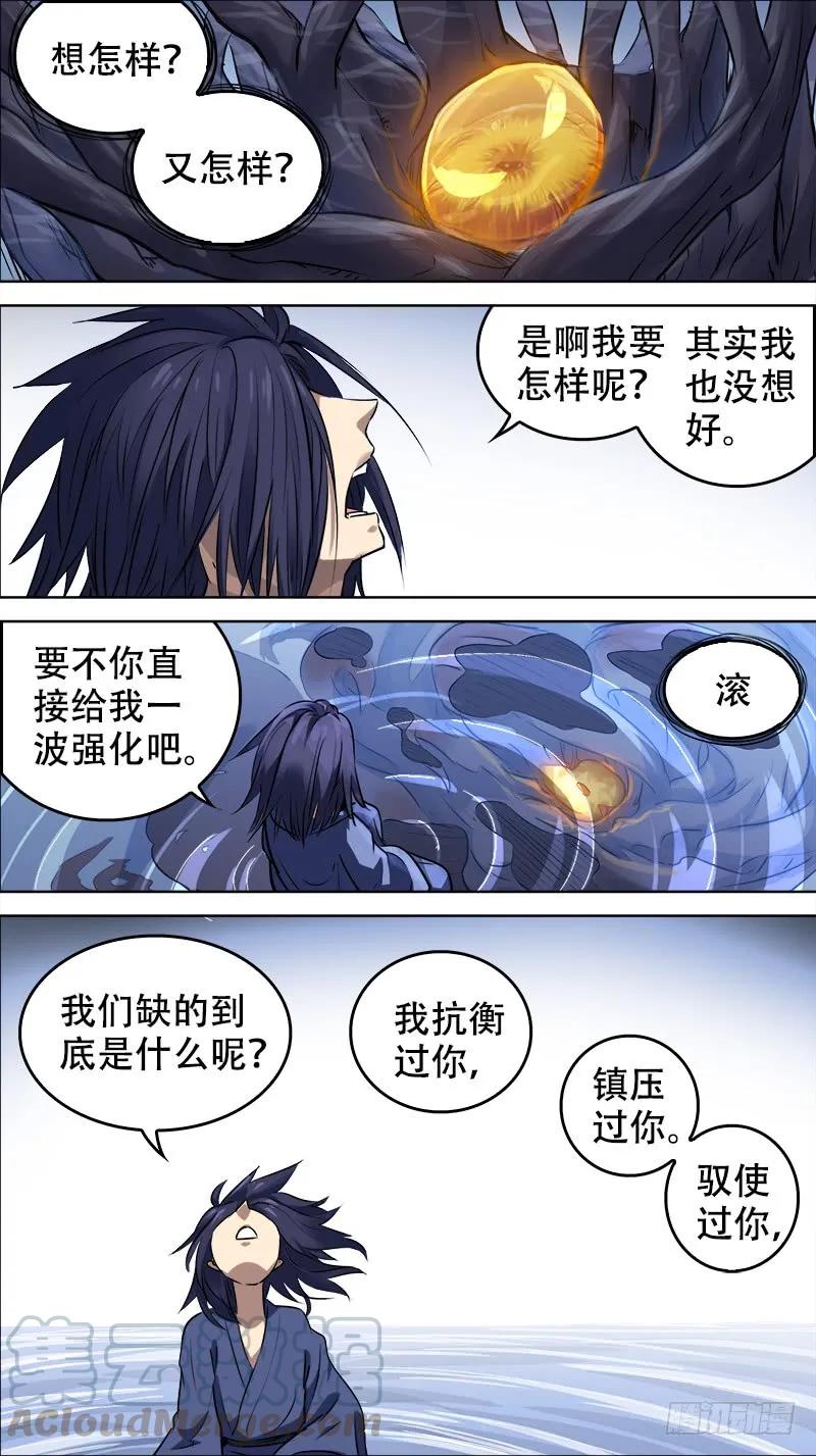 佰肆柒、冲击-刍狗-永宵文化·腊肉（第3张）