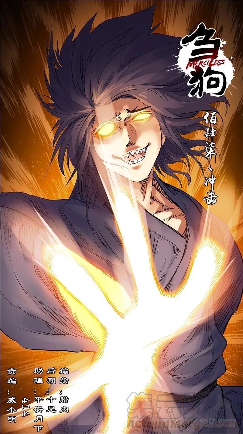 佰肆柒、冲击-刍狗-永宵文化·腊肉（第1张）