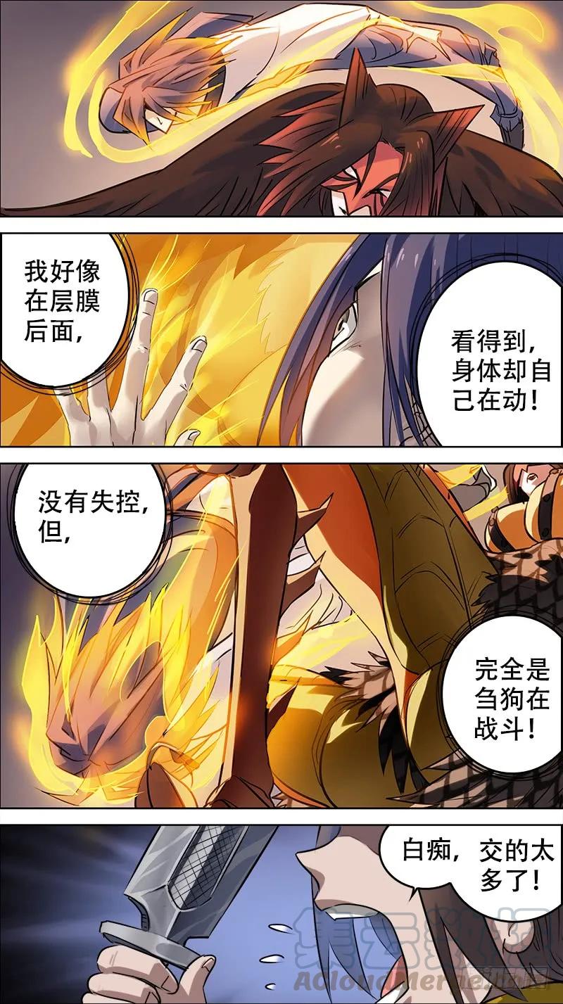 佰肆柒、冲击-刍狗-永宵文化·腊肉（第7张）