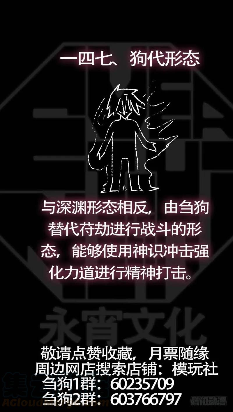 佰肆柒、冲击-刍狗-永宵文化·腊肉（第11张）