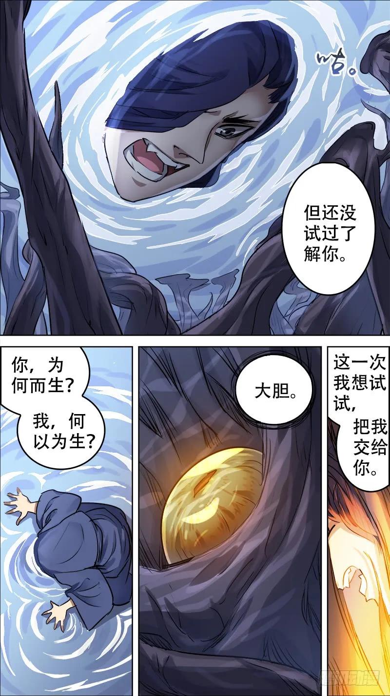 佰肆柒、冲击-刍狗-永宵文化·腊肉（第4张）