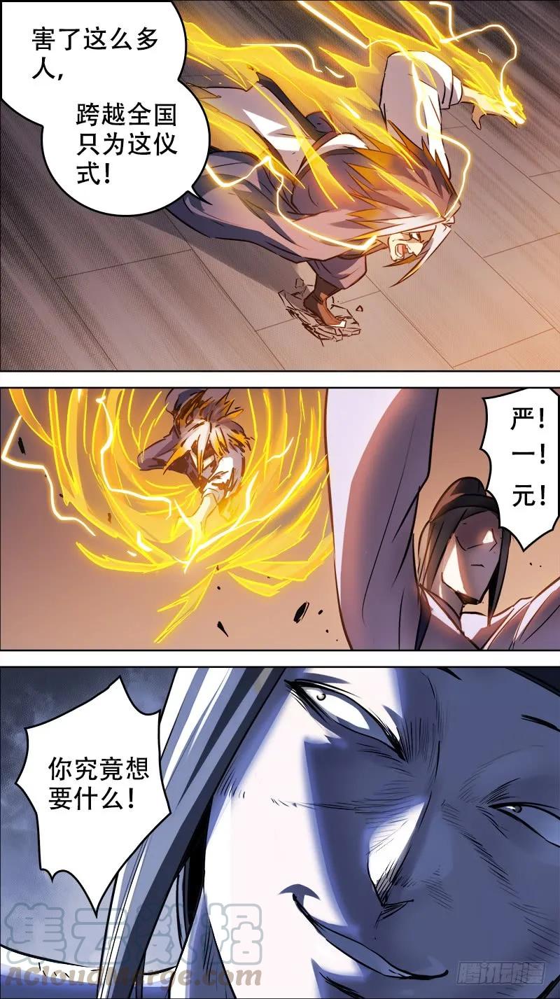 佰肆捌、连接-刍狗-永宵文化·腊肉（第7张）