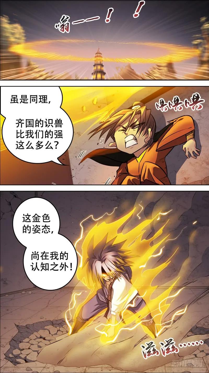 佰肆捌、连接-刍狗-永宵文化·腊肉（第2张）