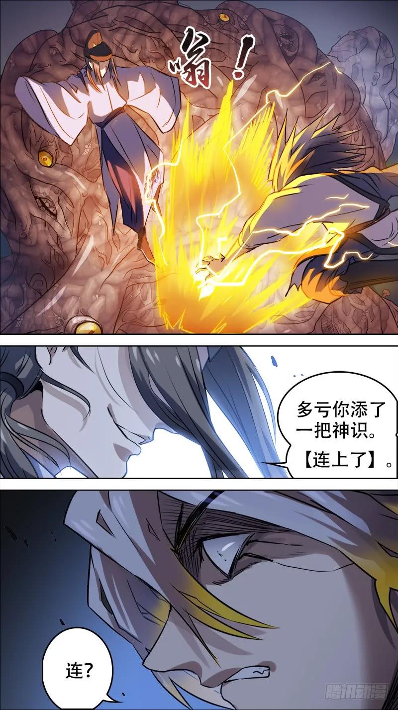 佰肆捌、连接-刍狗-永宵文化·腊肉（第8张）