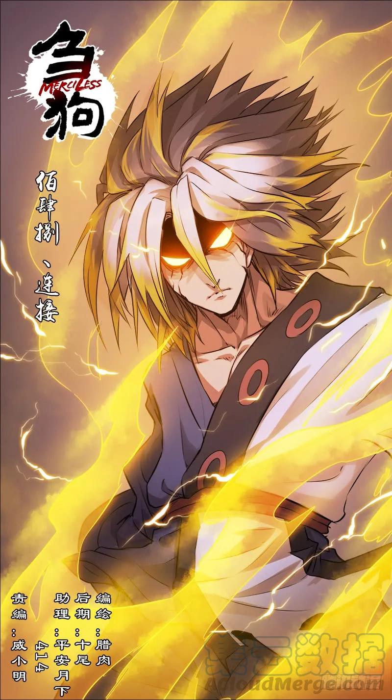 佰肆捌、连接-刍狗-永宵文化·腊肉（第1张）
