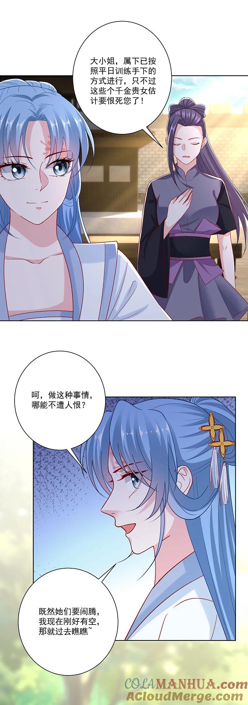 第140话战个痛快-毒医嫡女-极漫文化（第7张）