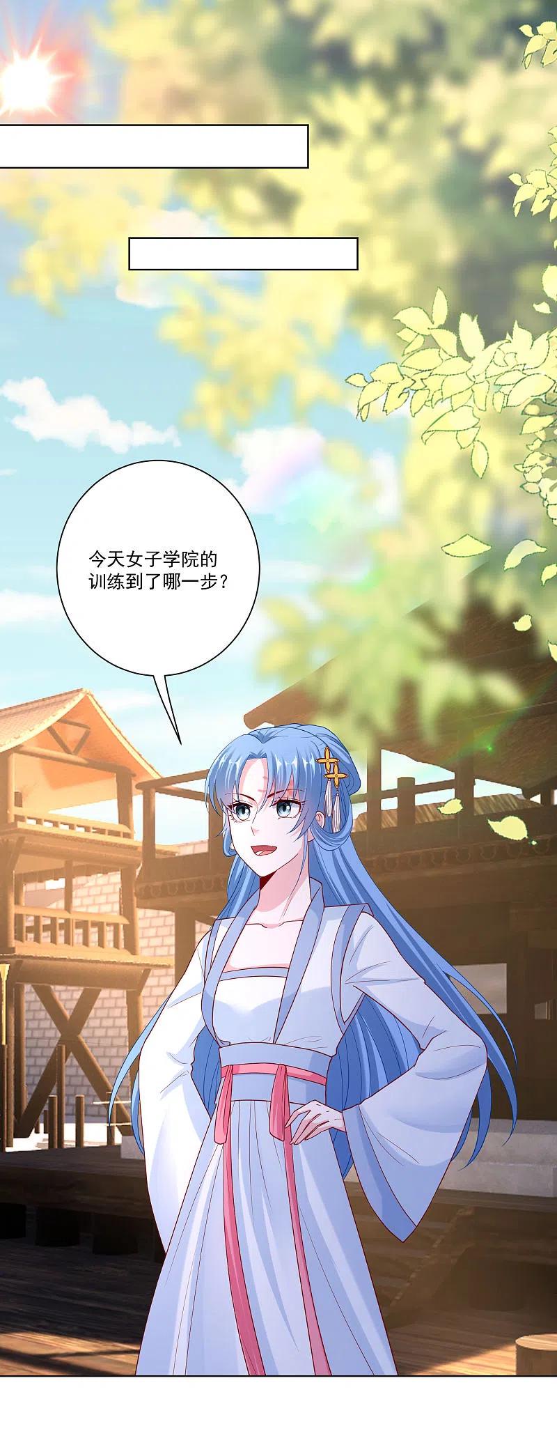 第140话战个痛快-毒医嫡女-极漫文化（第6张）