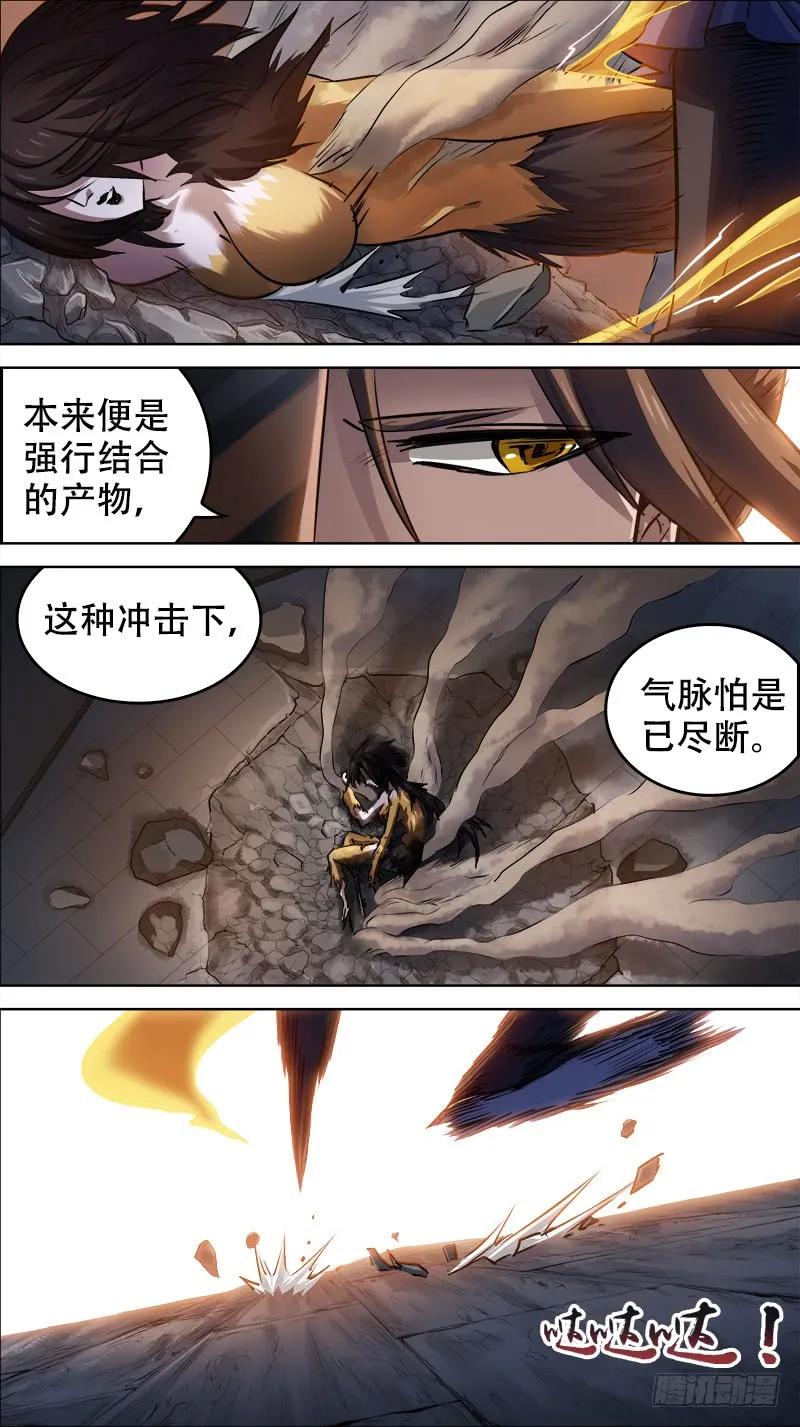 佰肆捌、连接-刍狗-永宵文化·腊肉（第6张）