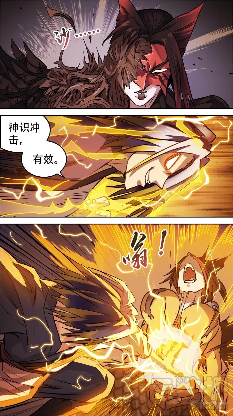 佰肆捌、连接-刍狗-永宵文化·腊肉（第3张）