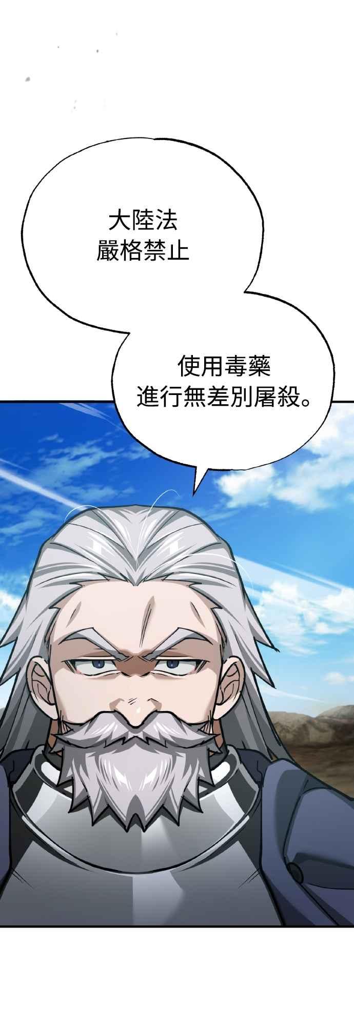 第145话活着的理由-天魔的不凡重生-San Cheon/IronTiger,UPU（第12张）