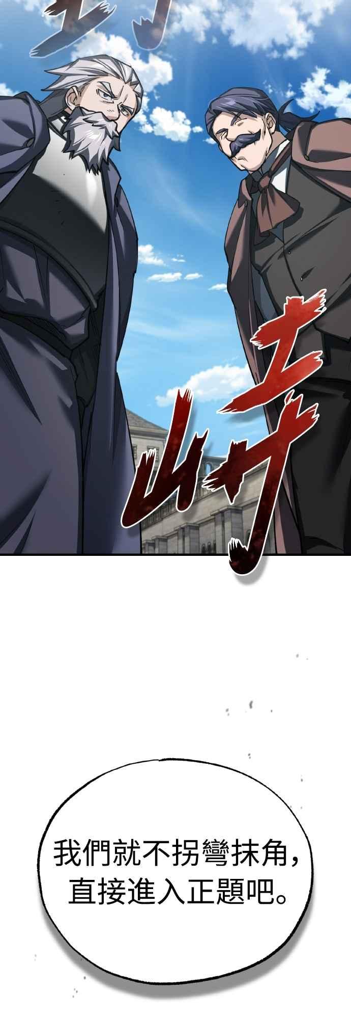 第145话活着的理由-天魔的不凡重生-San Cheon/IronTiger,UPU（第11张）