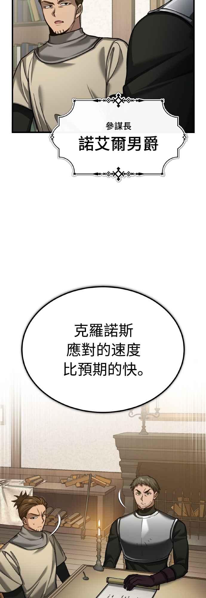 第145话活着的理由-天魔的不凡重生-San Cheon/IronTiger,UPU（第3张）
