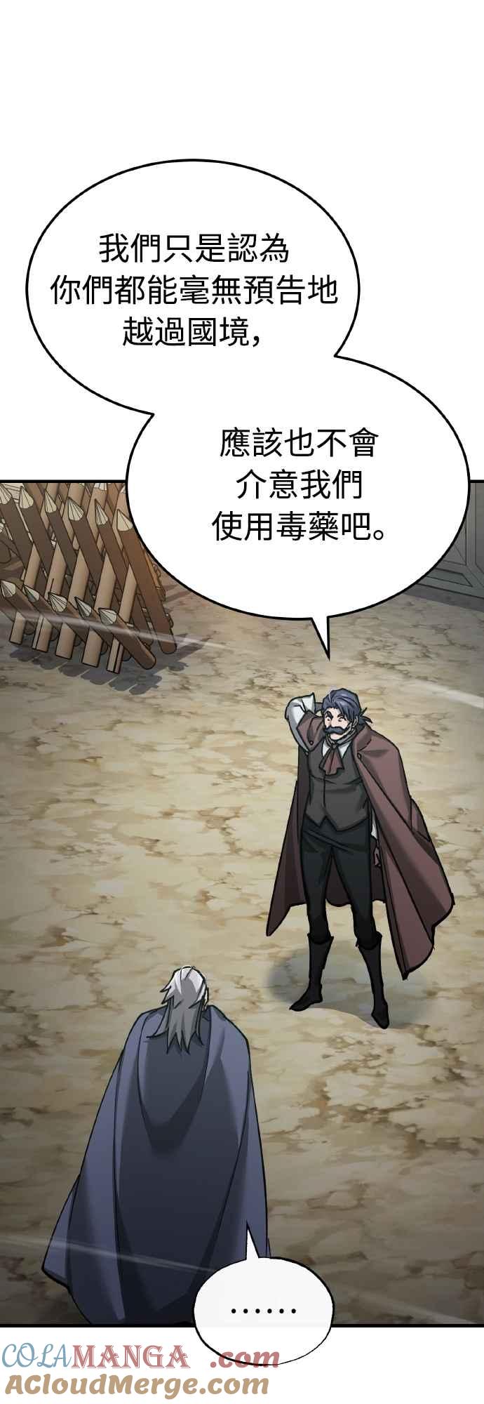 第145话活着的理由-天魔的不凡重生-San Cheon/IronTiger,UPU（第16张）