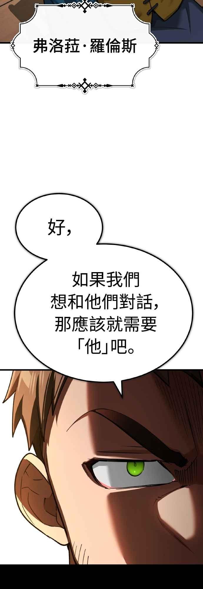 第145话活着的理由-天魔的不凡重生-San Cheon/IronTiger,UPU（第5张）