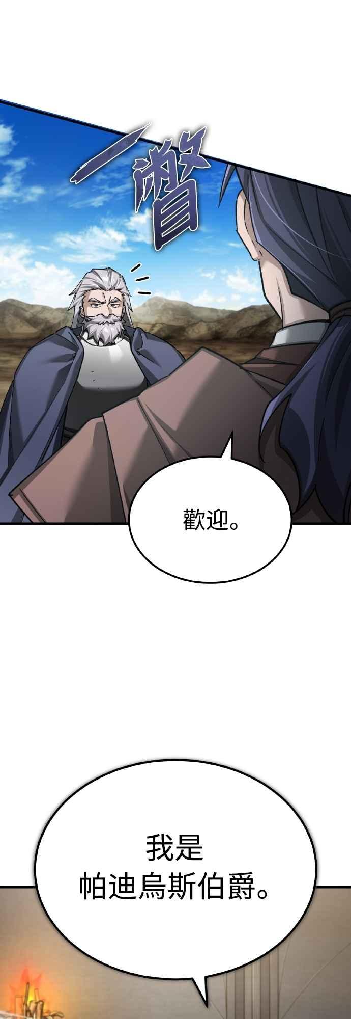第145话活着的理由-天魔的不凡重生-San Cheon/IronTiger,UPU（第9张）