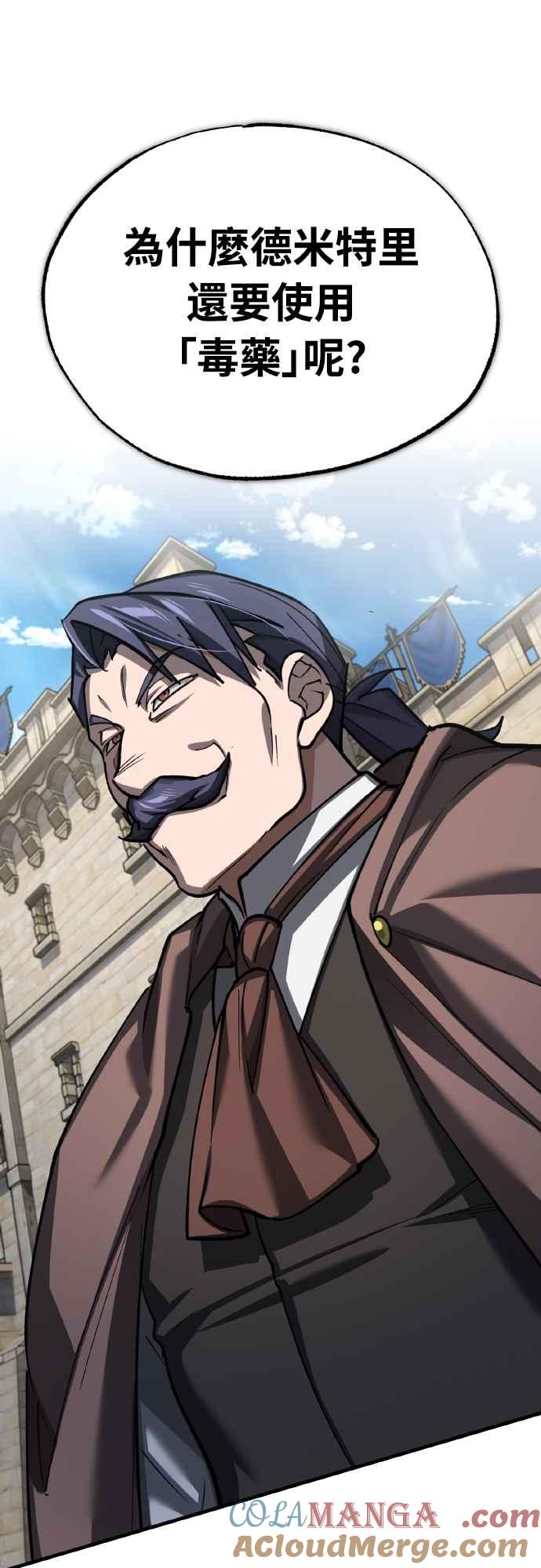 第145话活着的理由-天魔的不凡重生-San Cheon/IronTiger,UPU（第13张）