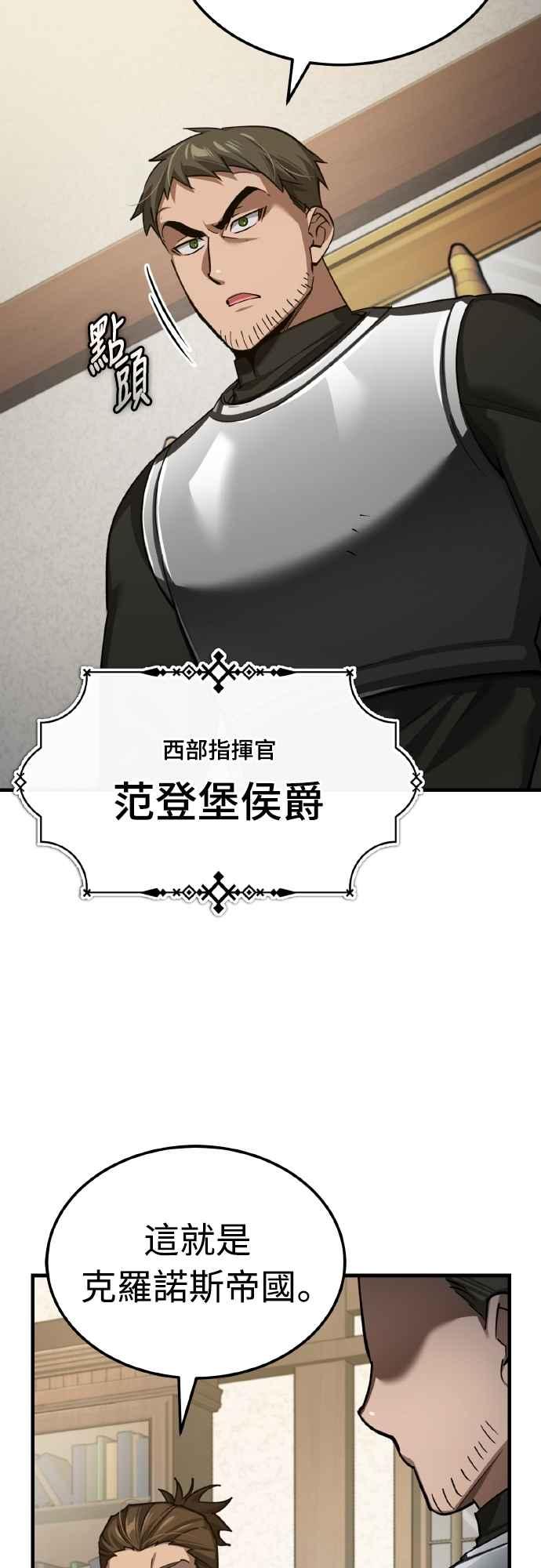 第145话活着的理由-天魔的不凡重生-San Cheon/IronTiger,UPU（第2张）