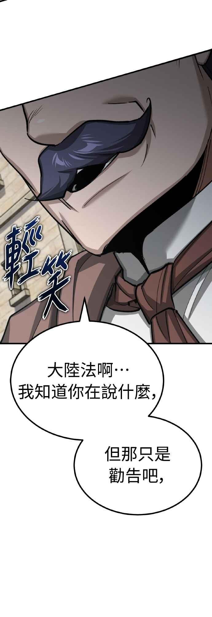 第145话活着的理由-天魔的不凡重生-San Cheon/IronTiger,UPU（第14张）