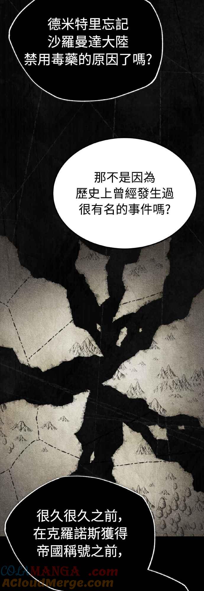 第145话活着的理由-天魔的不凡重生-San Cheon/IronTiger,UPU（第19张）