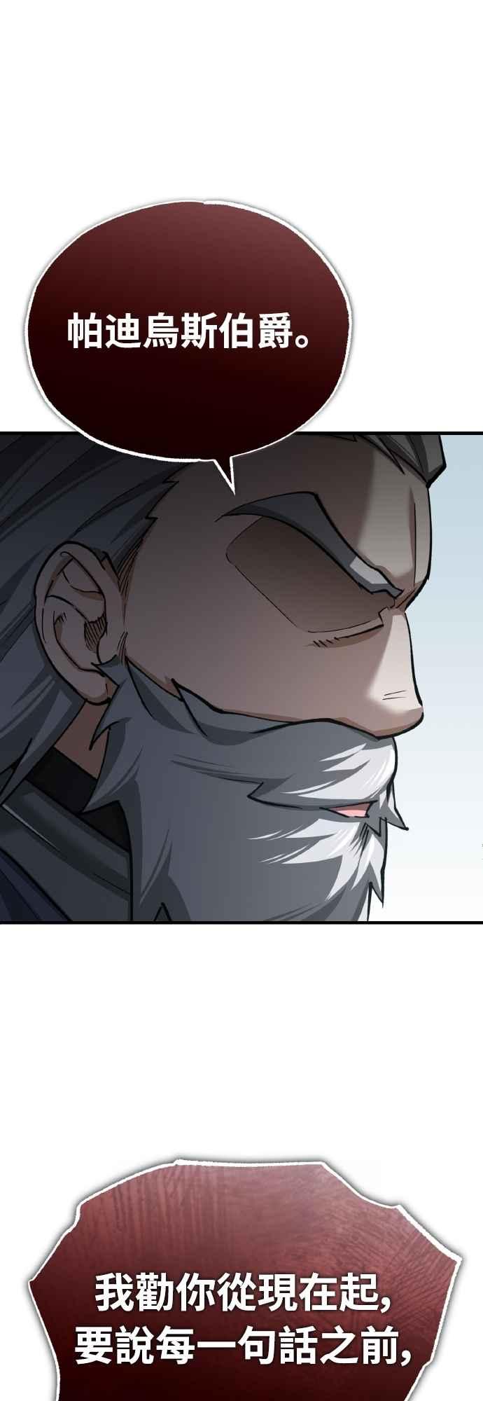 第145话活着的理由-天魔的不凡重生-San Cheon/IronTiger,UPU（第17张）