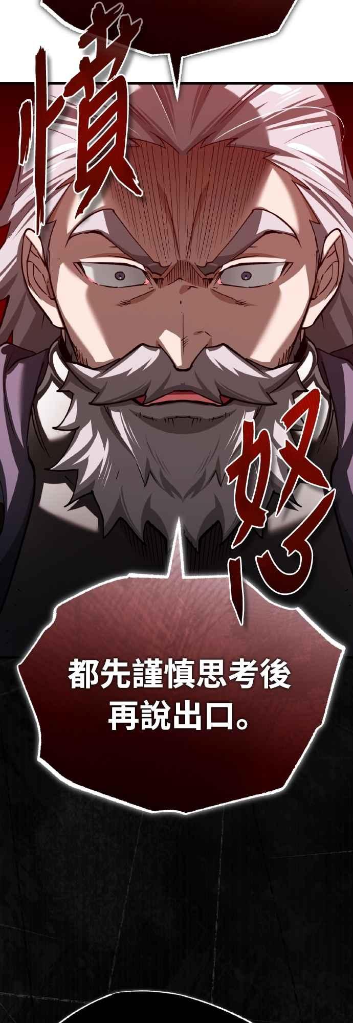 第145话活着的理由-天魔的不凡重生-San Cheon/IronTiger,UPU（第18张）